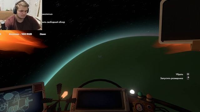 ДОБРО ПОЖАЛОВАТЬ В КОСМОС | Outer Wilds смотреть онлайн