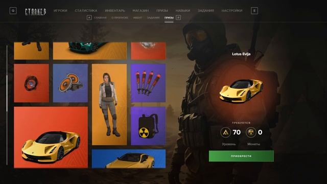 ИЗВЕСТНЫ ЦЕНЫ💲 за ПРИЗЫ🎁 на ИВЕНТЕ СТАЛКЕР?!?☢️ AMAZING смотреть онлайн