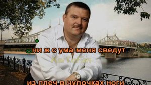 Караоке Круг Михаил - Пусти меня, Мама (В Лазурном)