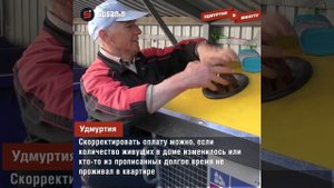 Удмуртия в минуту: мировое соглашение Задорожного и перерасчет за мусор