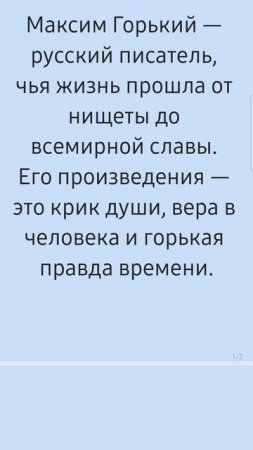 Максим Горький уже в следующем видео! Биографика