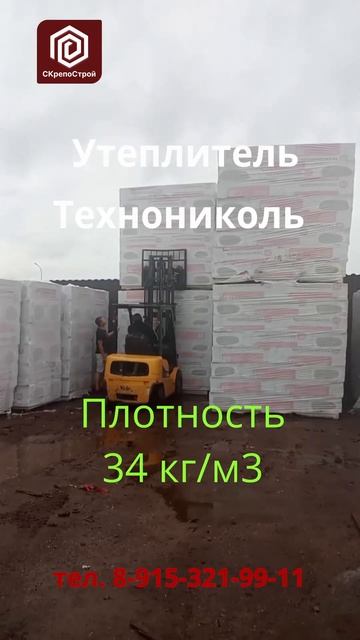 Утеплитель Технониколь по низкой цене смотреть онлайн