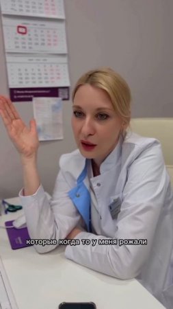 Гинеколог Елена Егорова о связи с пациентами