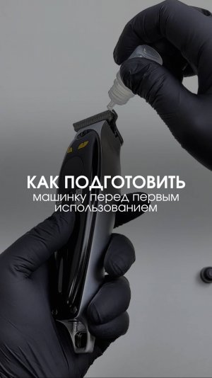 Машинка для стрижки волос: как подготовить к использованию