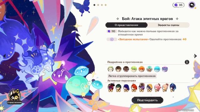 НОВЫЙ Театр "Воображариум" на все ★| Патч 5.5 | Genshin Impact смотреть онлайн