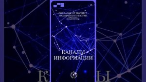 #БлагоВест ✴ КАНАЛЫ ИНФОРМАЦИИ