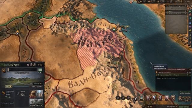 Crusader Kings III Прохождение 9 часть. Эгиль смотреть онлайн