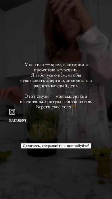 Каждый день — это новый шанс заботиться о себе. РЕЦЕПТ В ОПИСАНИИ