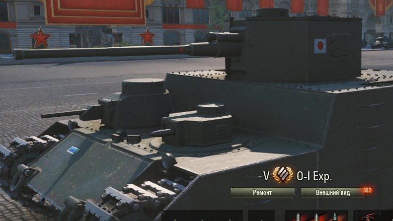 Танки. Бой на O-I Exp