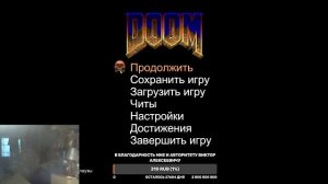 Doom. Добро пожаловать в 1993 год. Часть 3.