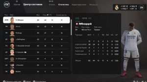 я взял РЕАЛ МАДРИД на 10 СЕЗОНОВ в КАРЬЕРЕ ТРЕНЕРА в ФК 2