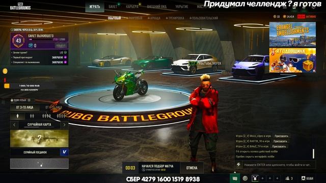 🔥30 МАРТА В 18:30 КАСТОМКИ | СТРИМ PUBG: BATTLEGROUNDS | VK Play в опис смотреть онлайн