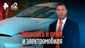 Пара из Москвы лишилась денег и авто, купив разыскиваемую Tesla