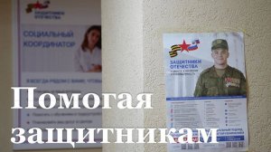 Фонд «Защитники Отечества» отмечает вторую годовщину