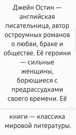 Джейн Остин уже в следующем видео! Жизни, которые вдохновляют