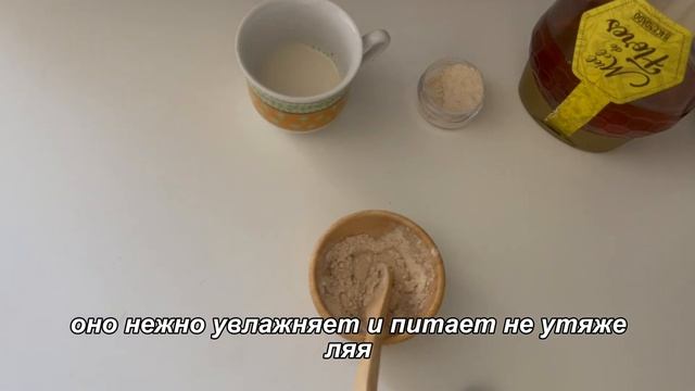 Маска для лица с амарантовой мукой | Молодость и питан?