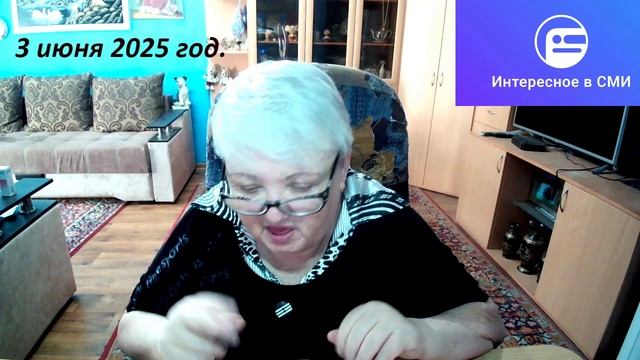 3 мая 2025 год.