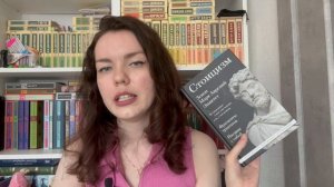 Книжные планы на Лето 🌼