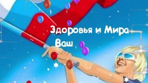 День России 2025: самое красивое музыкальное поздравление с 12 июня 🇷🇺 #деньроссии