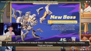 РЕАКЦИИ СТРИМЕРОВ на ОБНОВЛЕНИЕ ГЕНШИНА 🌊 Насыщенны?