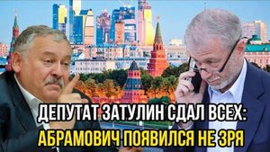 АБРАМОВИЧ ПРИЕХАЛ В КРЕМЛЬ! ПОСЛЕДНИЕ СВЕЖИЕ НОВОСТИ!