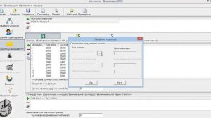 Вычет на детей в 2025 году в декларации 3-НДФЛ за 2024 год (с