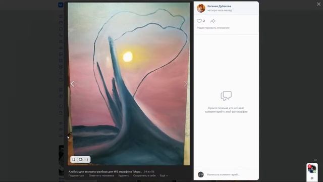 "Морская диадема": второй экспресс-разбор