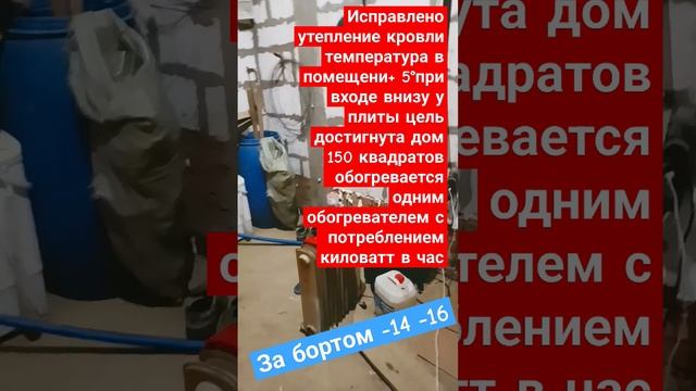 исправлено утепление кровли цель отопить дом с минима смотреть онлайн