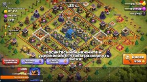 СТРИМ CLASH OF CLANS ФАРМИМ НА 13 ТХ ЧЕК БАЗ ЗАХОДИ БРО. КОНКУР