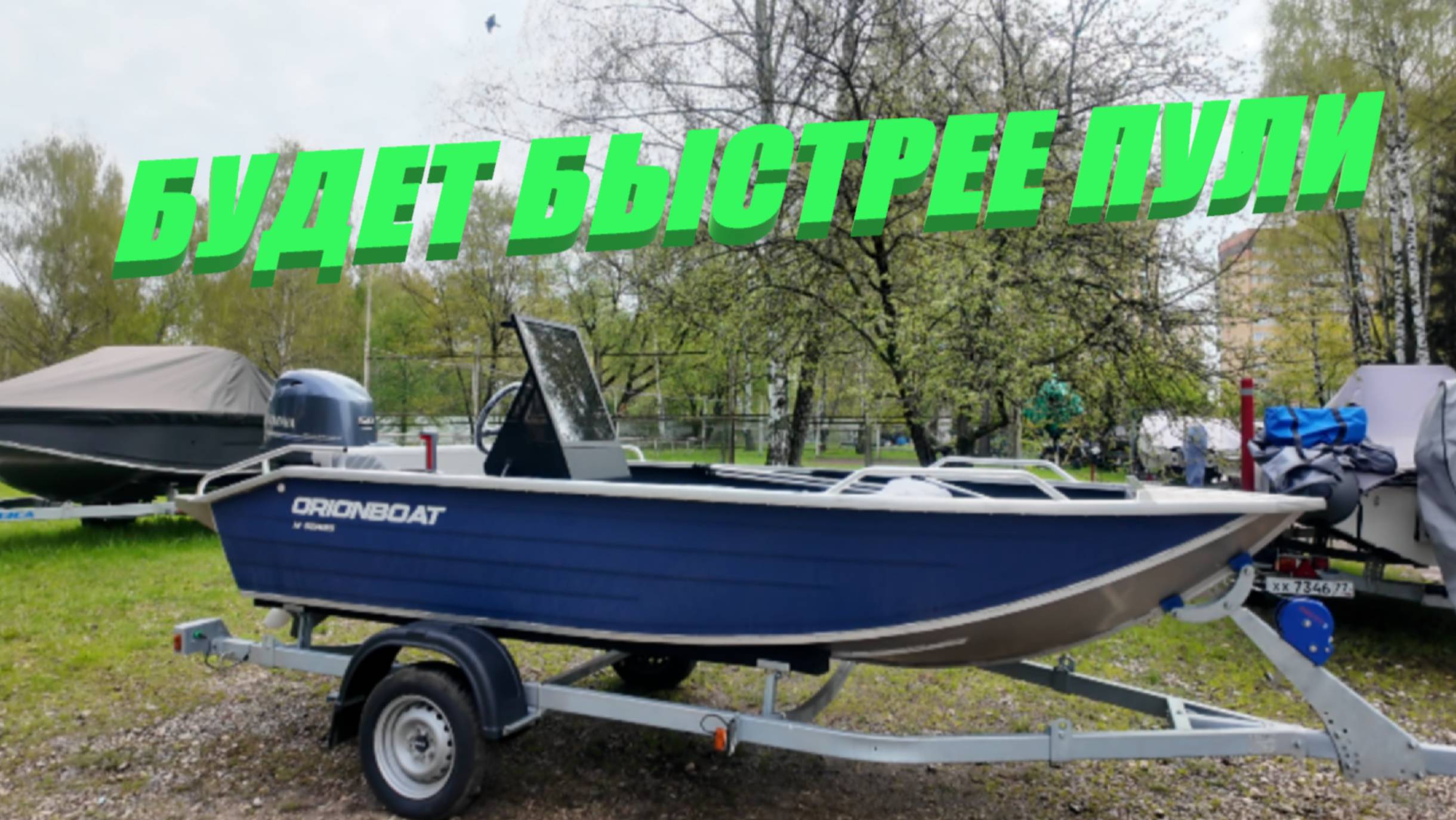 ORIONBOAT 43 MK   YAMAHA 50