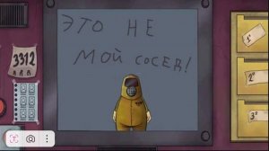 Это не мой сосед