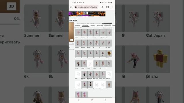 Как справится с ошибкой при одевании 2 вещи в роблокс .! смотреть онлайн