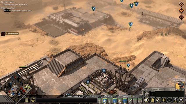 Прохождение - Starship Troopers: Terran Command - Часть 12 - Бритвенная ? смотреть онлайн