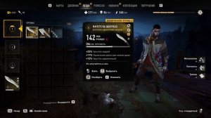 Последняя встреча с родными. Финал | Dying Light 2: Stay Human #30