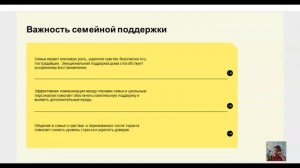 3.5 Преодоление последствий терактов в школах