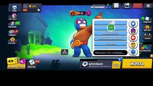 Как включить текстовый чат в Brawl Stars (2024) | Как общаться ?