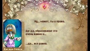 Бриллиантовый бум 2 - часть 2