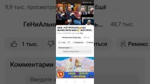 Интернет ШУМ !