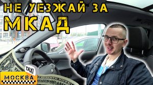 ВЫХОДНОЙ ДЕНЬ В ТАКСИ, СКОЛЬКО ЗАРАБОТАЛ?