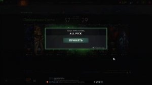 НОВЫЙ ЗВУК ПРИНЯТИЯ ИГРЫ ДОТА 2???