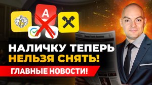 ГЛАВНЫЕ законы 2025 года которые коснутся КАЖДОГО!
