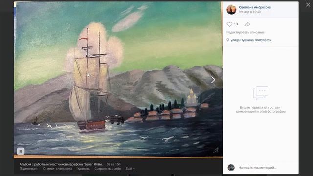 Разбор после марафона "Берег Ялты"