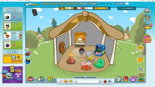 как писать через шарафон в чат смотреть онлайн