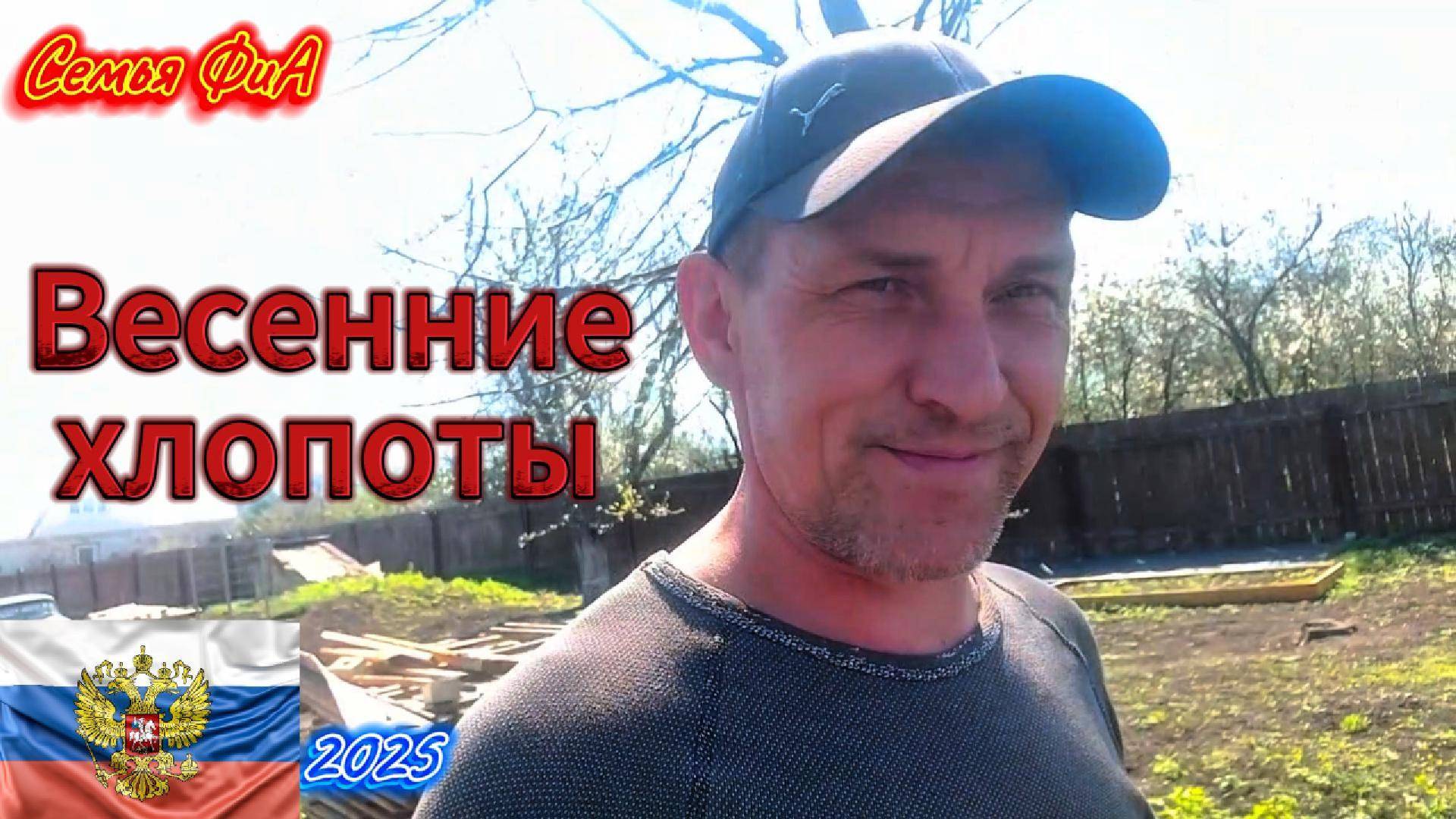 Из Германии в Россию. Весенние хлопоты. Приучаем Джексона к ошейнику.