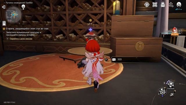 Сон Трибби | Полная Сцена из 3.1 | О врата, раздающийся эх смотреть онлайн