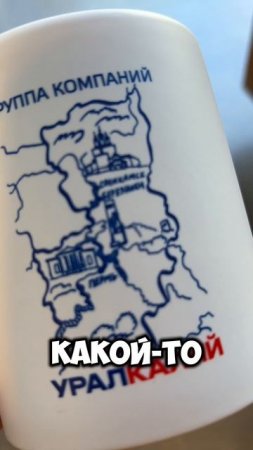 🎁 Подарки новым сотрудникам «Уралкалия» в Березниках! 🎉