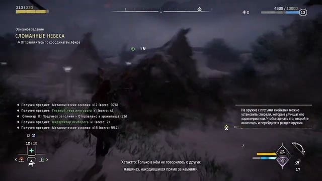 Horizon Forbidden West Complete Edition➤ℳ Прохождение 6 ℳ ➤ Глаз Земли смотреть онлайн