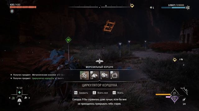 Horizon Forbidden West - Разделённое племя смотреть онлайн