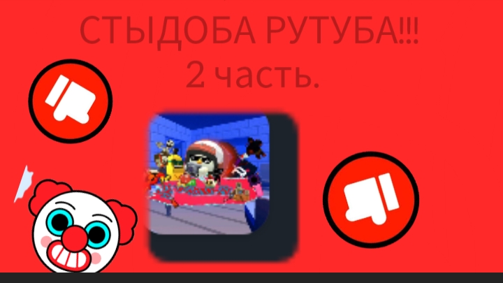 разбор Агро малолетки романа 2 часть.