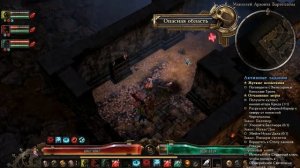 #013. Grim Dawn.  Задание Священный прах. Гробница Архонта Ба?